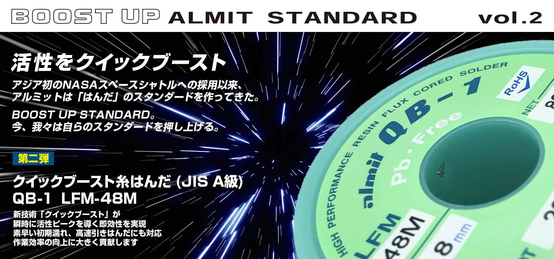 almit – 日本アルミット株式会社 | WEBサイト